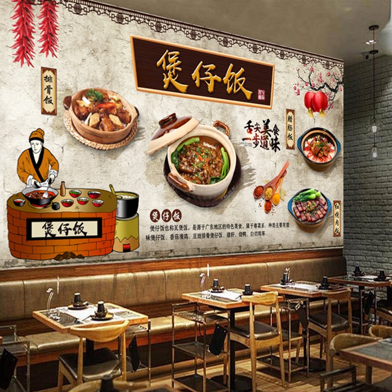 砂锅煲仔饭美食餐饮背景墙纸特色小吃饭店背景墙装饰墙壁画贴纸