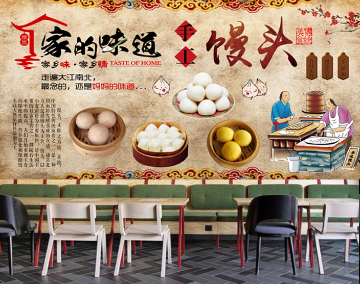 传统手工馒头早点铺馒头铺饭馆酒店背景墙装饰海报自粘墙贴纸贴画