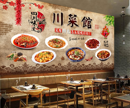 川菜馆四川味道饭店餐厅酒楼装饰宣传画贴纸贴画装饰画背景墙自粘