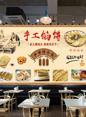早点铺墙贴画餐厅墙面PVC