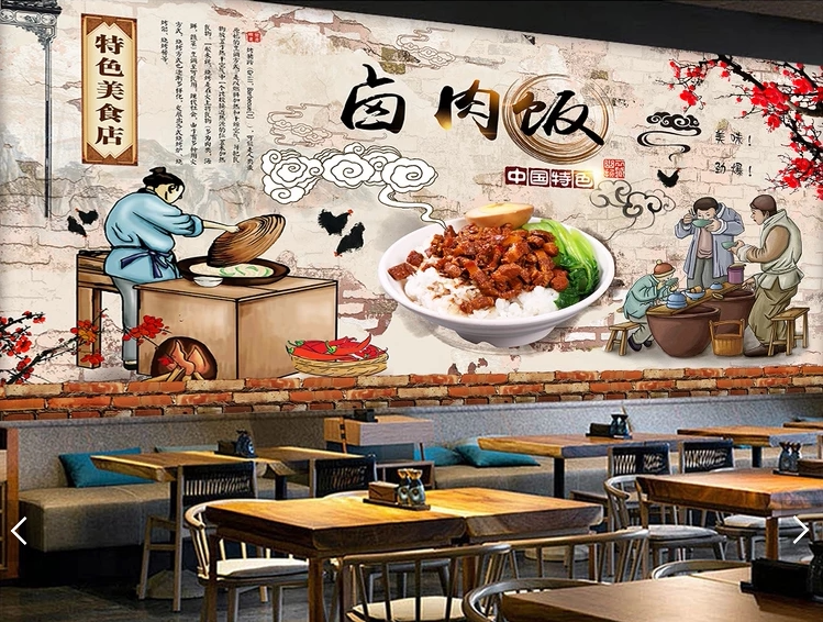 复古砖墙手绘台湾卤肉饭美食背景墙饭店小吃店餐厅背景海报墙贴纸