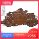 东阳木雕创意木雕挂件中式 复古壁挂沙发背景墙挂画香樟木随型挂件