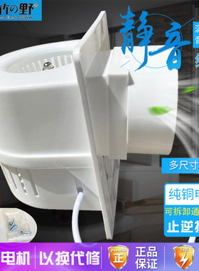 壁式蜗牛卫生间排气扇