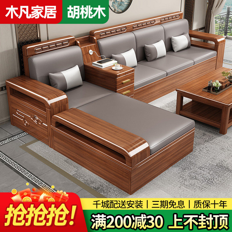 胡桃木全实木沙发组合冬夏两用储物现代新中式小户型客厅木质家具
