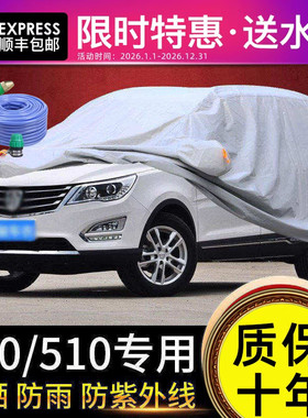 宝骏730车衣车罩防晒防雨七座专用汽车RC6RM5加厚530560360510SUV