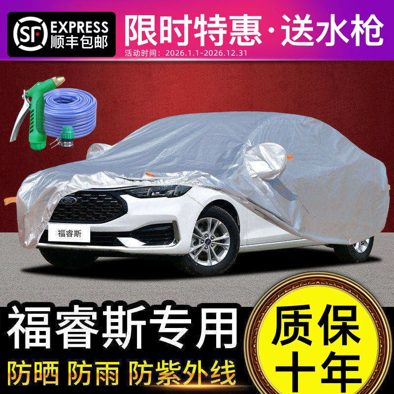 适用于福特福睿斯车衣车罩防晒防雨专用牛津布加厚遮阳隔热防尘罩