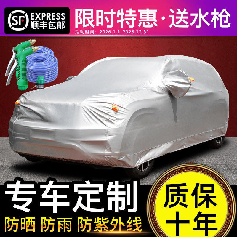 车衣车罩通用防晒防雨专用隔热冬季保暖加厚防雪汽车罩车套牛津布
