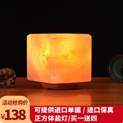 进口喜马拉雅盐灯水晶盐灯 天然岩灯 方形盐灯 冥想 风水灯招财灯