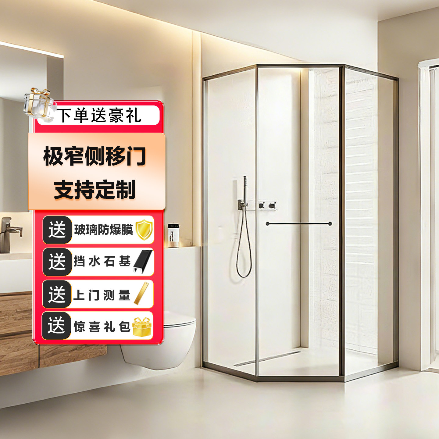 极窄钻石型淋浴房玻璃隔断卫生间干湿分离洗澡间厕所家用定制浴屏
