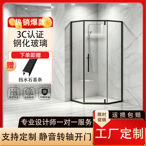 极窄钻石型淋浴房玻璃隔断洗澡间