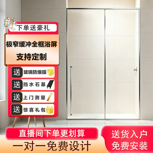极窄一字型淋浴房玻璃浴屏隔断门