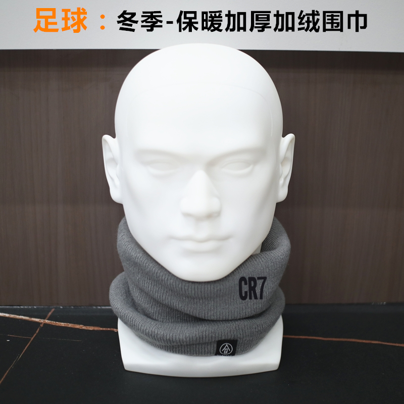 足球迷C罗男女冬季保暖围巾围脖