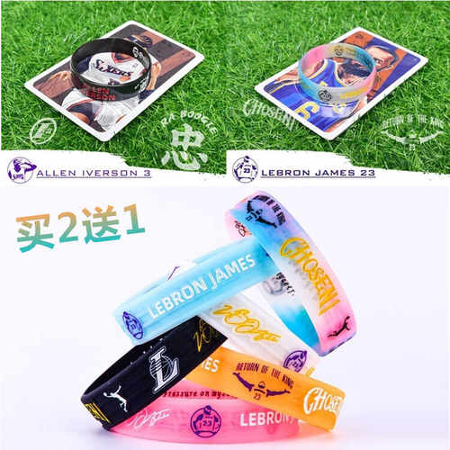 篮球手环科比库里艾弗森迷彩色美式荧光男女球迷运动夜光硅胶腕带