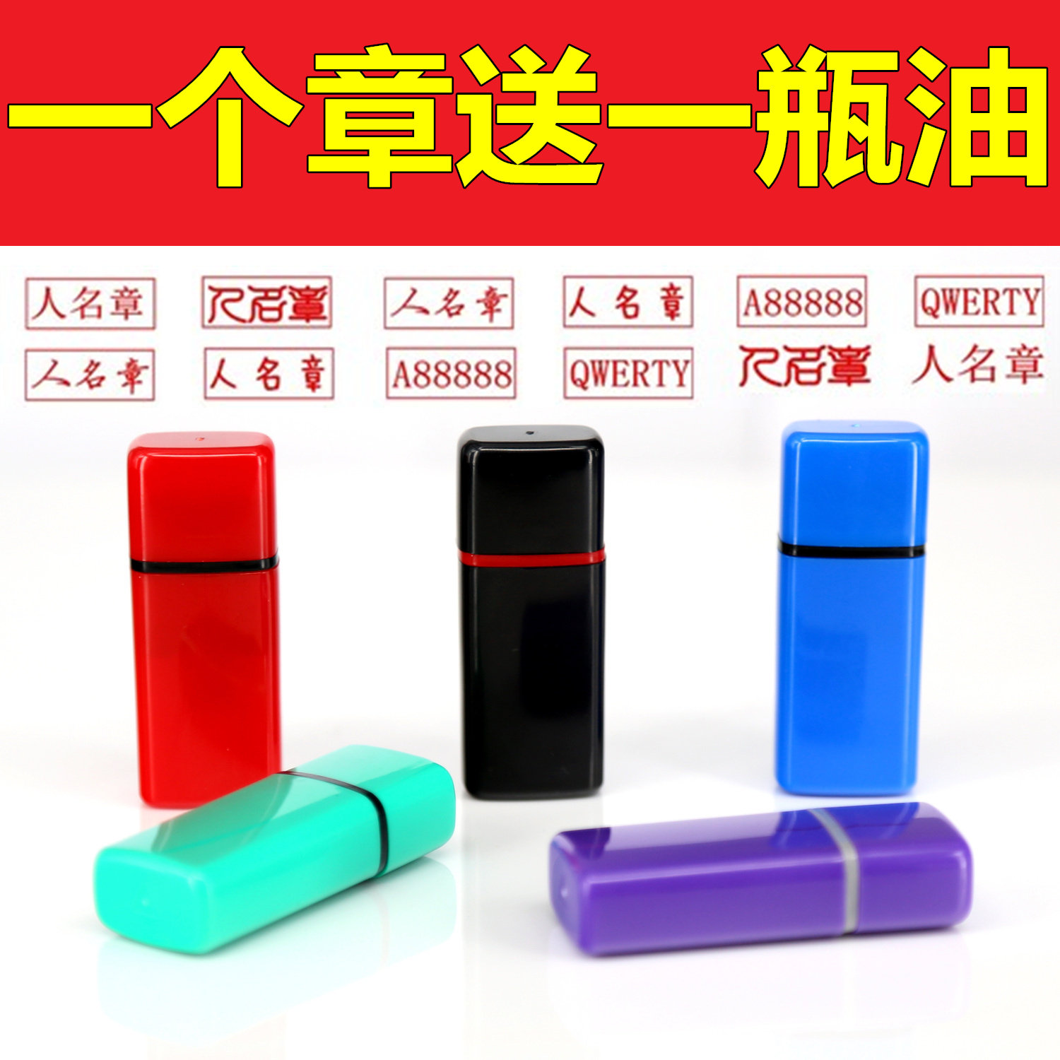 包邮姓名印章刻个性名章个人名字章光敏护士签名图章会计印章制作