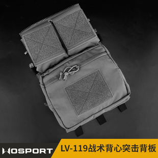 WOSPORT Spiritus SystemsLV-119战术背心功能拓展包突击扩容背板