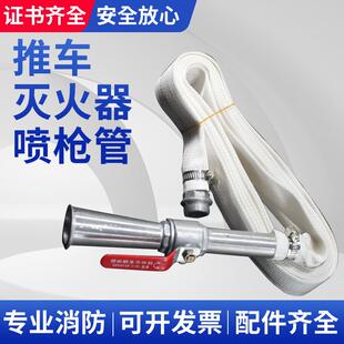 干粉灭火器配件30KG35Kg喷管出粉管帆布管布带管水带胶管消防器材