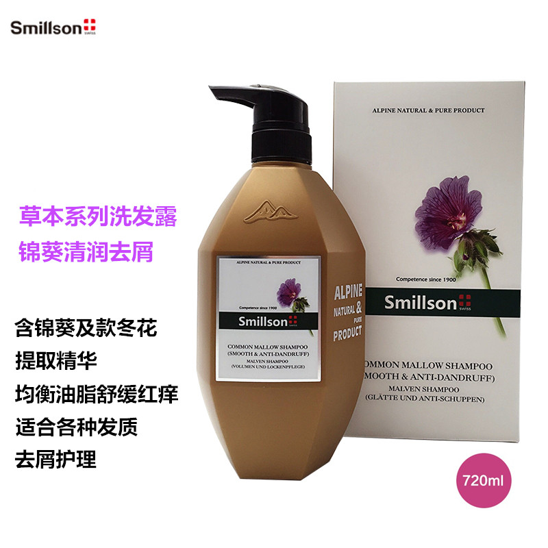 丝密生锦葵去屑止痒洗发水男女持久留香清爽滋润控油洗发露家庭装
