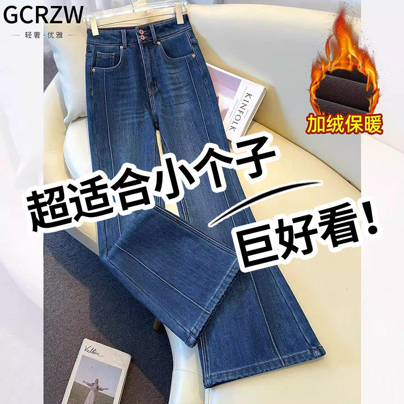 高端复古蓝微喇牛仔裤女春秋季2026新款版型好看的加绒九分喇叭裤,女装/女士精品,大码裤装,淘宝优惠券,粉丝福利购,淘宝优惠卷