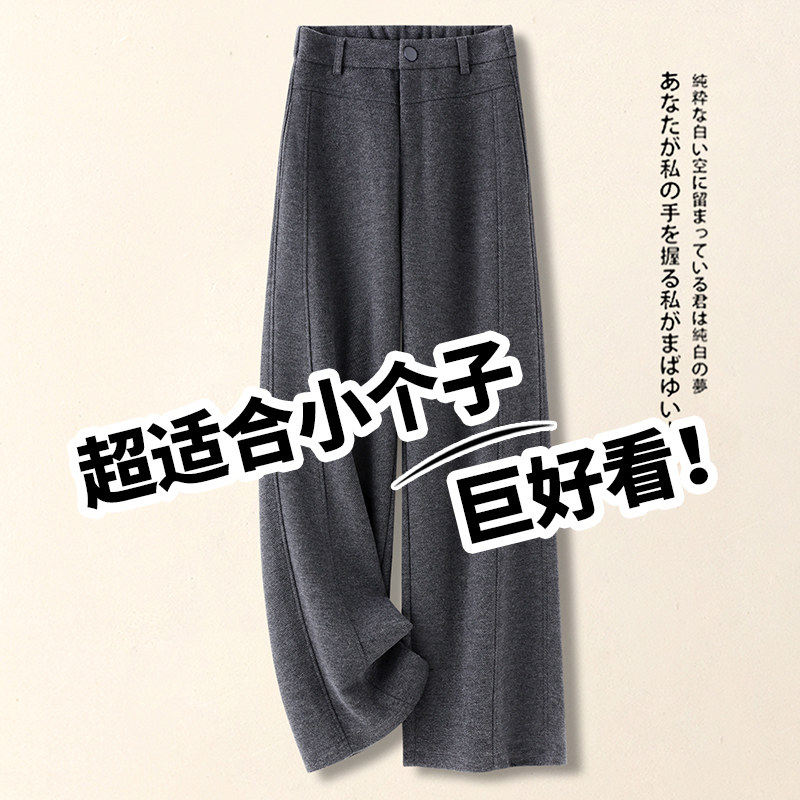灰色羊毛呢弯刀直筒裤女春秋季2026新款羊绒加绒加厚九分阔腿裤子,女装/女士精品,大码裤装,淘宝优惠券,粉丝福利购,淘宝优惠卷