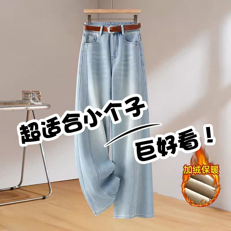 加绒浅蓝色牛仔裤阔腿裤女春秋季2026新款加厚弯刀裤显瘦直筒裤子,女装/女士精品,大码裤装,淘宝优惠券,粉丝福利购,淘宝优惠卷