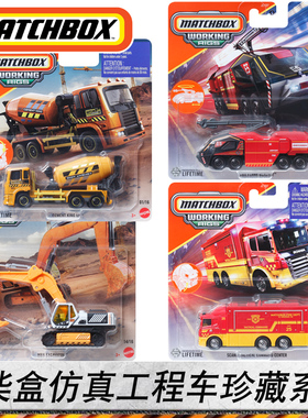 火柴盒仿真工程车珍藏系列城市服务车队拖车抢险救援车模型N3242