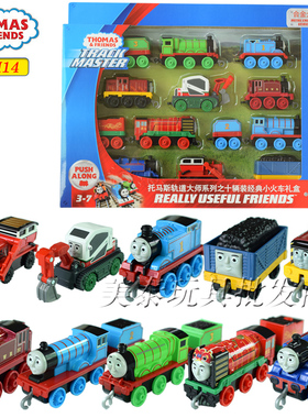托马斯合金小火车轨道大师系列十辆装礼盒套装GHW14男孩玩具车模