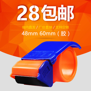 切割器胶带封箱机器胶带打包机底座胶带打包器48mm/60mm