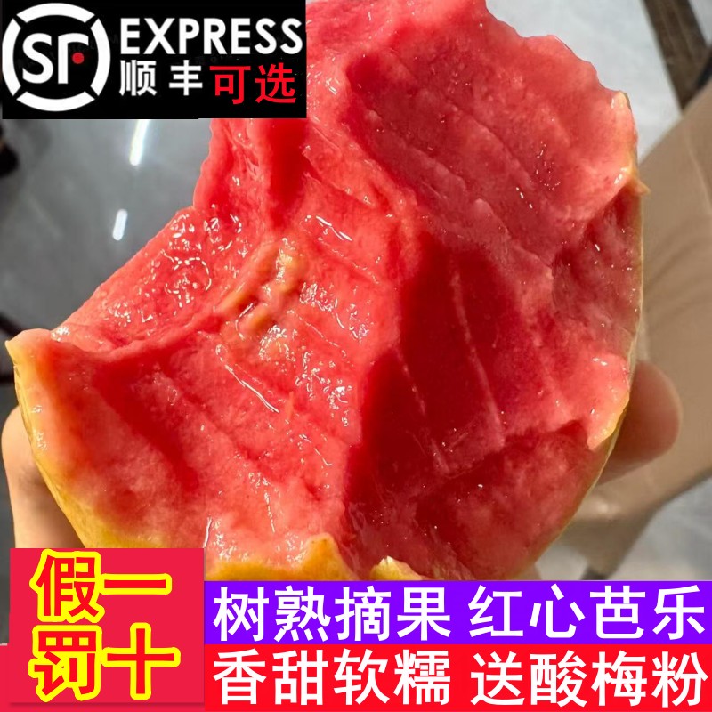 福建软糯红心芭乐新鲜大果5斤当季低糖水果奶油巴乐潘番石榴包邮