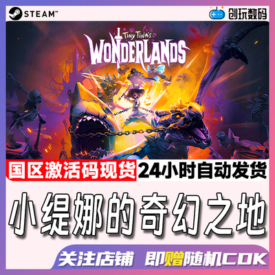 steamPC正版小缇娜的奇幻之地