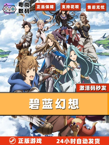 ПК искренняя китайская парная игра Blue Fantash