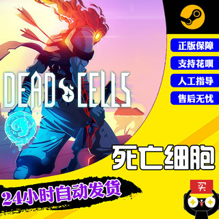 PC中文正版steam 死亡细胞 Dead Cells  王后与海 致命坠落 坏种 重返恶魔城DLC 激活码KEY