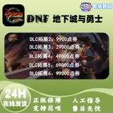 DNF Mobile Game N HU DNF Dungeon и Warriors Mobile Games 闳   滓 D D 娉