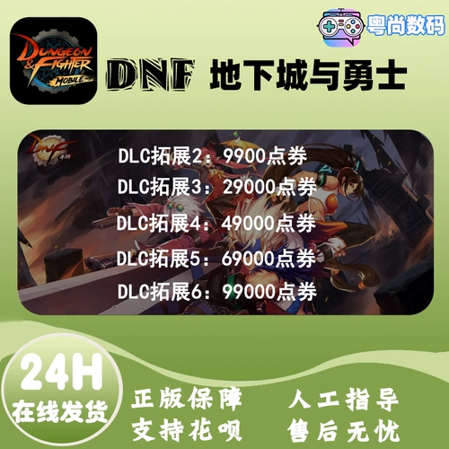 DNF Mobile Game N HU DNF Dungeon и Warriors Mobile Games 闳   滓 D D 娉