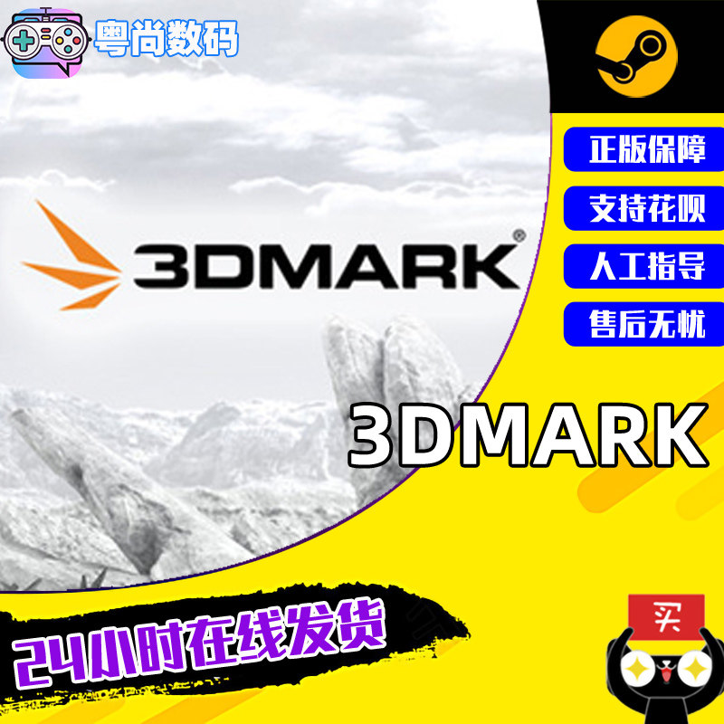 steam 3DMark 正版PC游戏软件 国区 显卡性能测试软件 显卡测试软件 中文 激活码使用感如何?