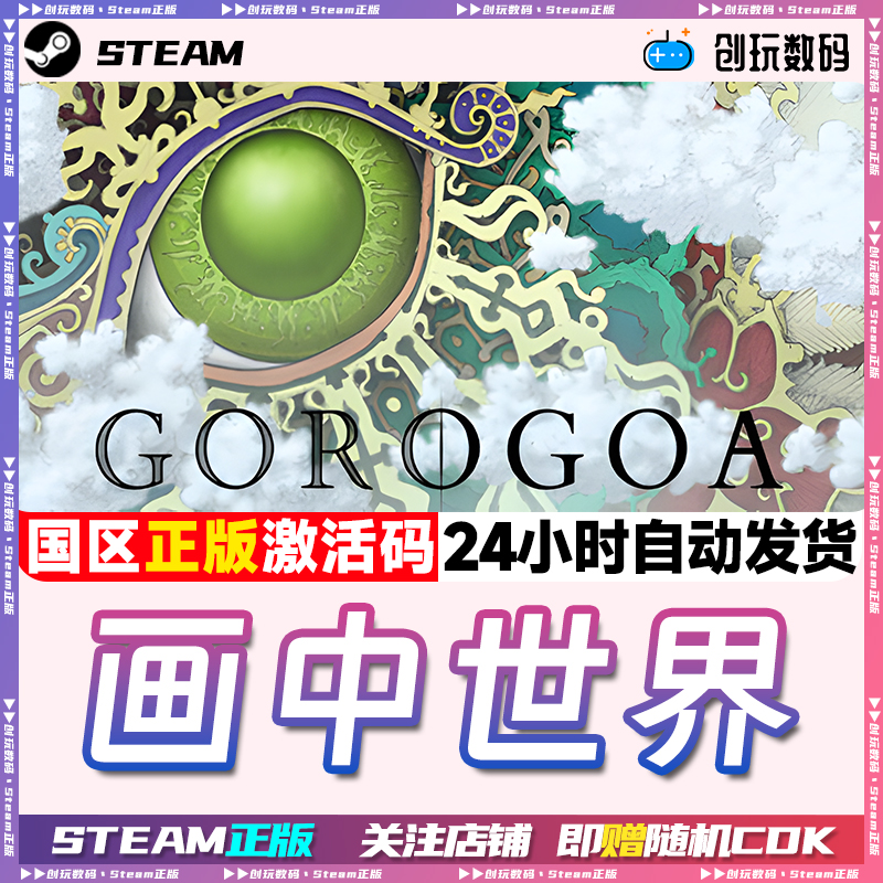 steam画中世界正版游戏