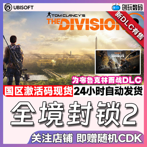 中文正版平台标准纽约军阀uplay