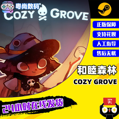 PC中文正版 steam游戏 和睦森林 Cozy Grove  国区激活码