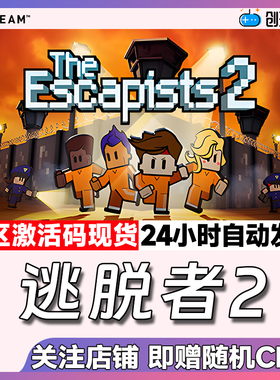 steam中文正版 逃脱者2 The Escapists 2国区激活码CDK 现货秒发