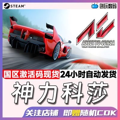 pcsteam神力科莎中文游戏