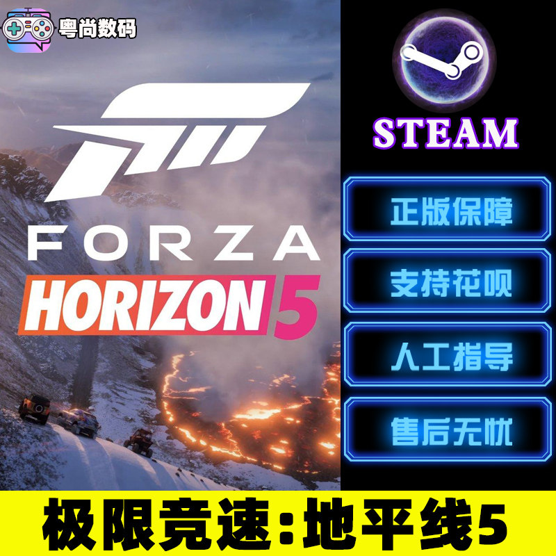 新品Ste游戏 PC中文 o极限竞速:地平线 5 Foa Horizon 5 竞速 开怎么样,好用不?