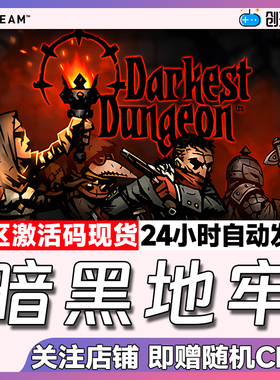 Steam中文正版  暗黑地牢 Darkest Dungeon  国区激活码 现货秒发