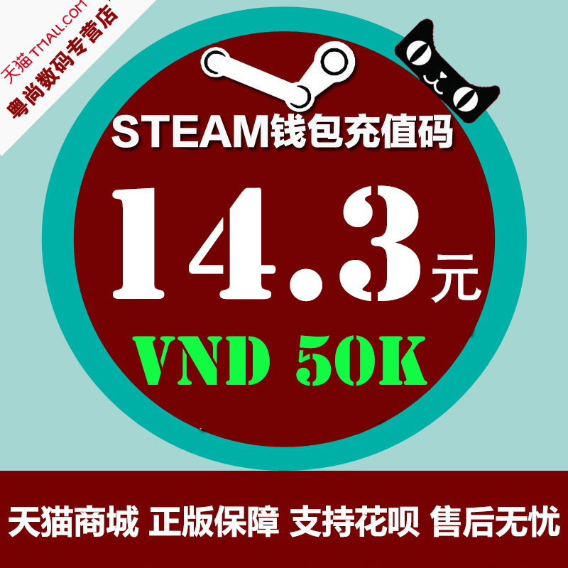 Steam³äÖµ14Ôª5ÍòÔ½Ä϶ܲ»µ½2ÃÀ½ðsteamÇ®°ü³äÖµ¿¨µ½ÕËÔ¼13.9Ôª