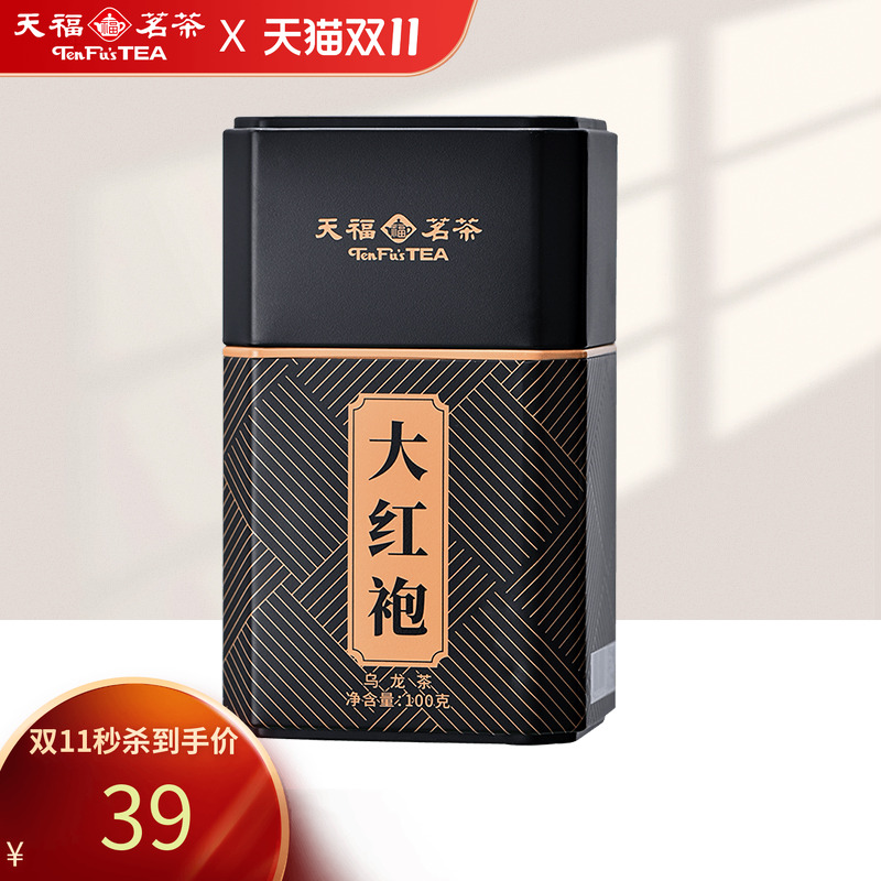 天福茗茶大红袍武夷山岩茶乌龙茶