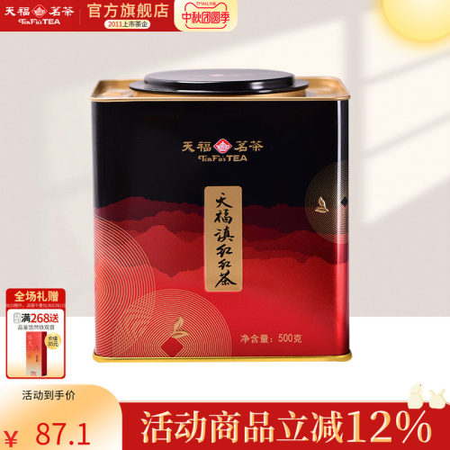 天福茗茶大叶种铁罐装500g滇红