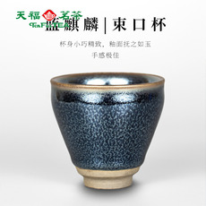 Здание 天福茗茶蓝麒麟单杯建盏茶杯男女主人杯