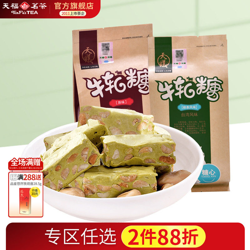 厦门特产抹茶绿茶味原味牛轧糖喜糖休闲零食批发牛轧糖200G装