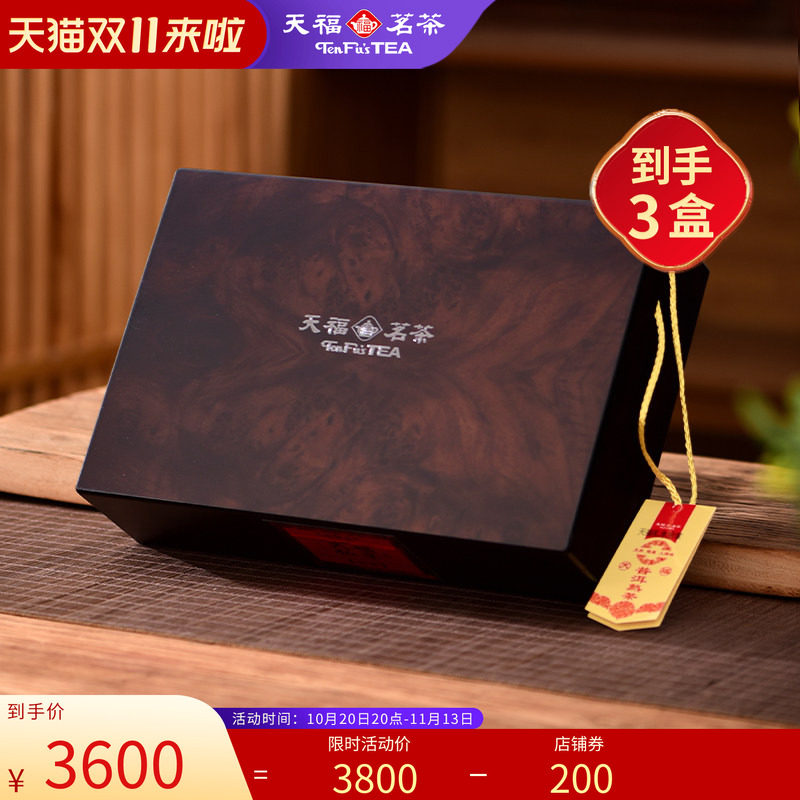 天福茗茶普洱熟茶礼盒装