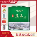 四川原产绿茶茶叶绿茶500G罐装 2025新茶 绿茶峨眉山茶 天福茗茶