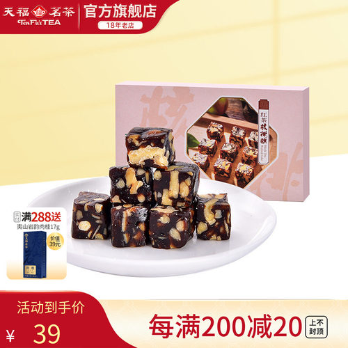天福茗茶传统糕点零食休闲小吃