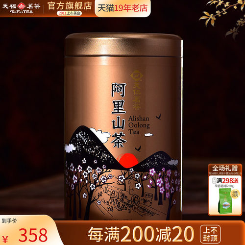 天福茗茶阿里山高山乌龙茶茶叶